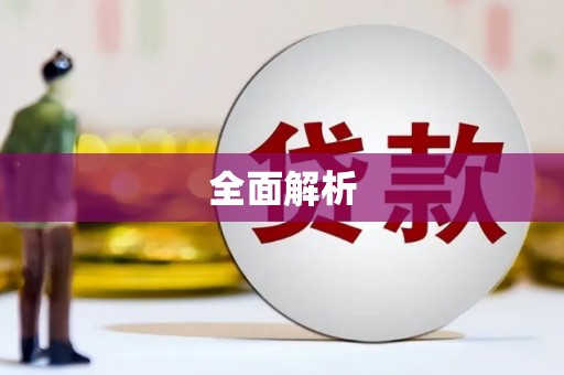 小港全面解析